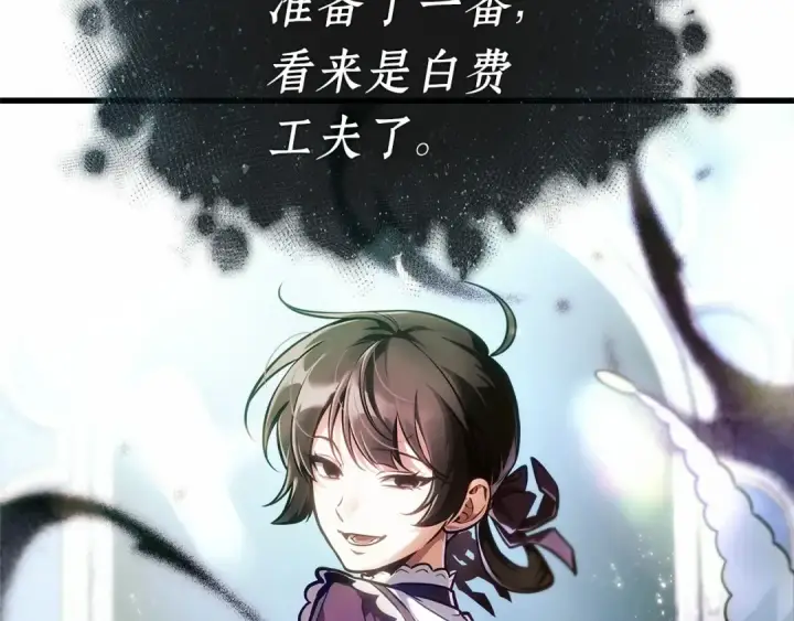 《全知读者视角》256 阿斯蒙蒂斯（4）图201