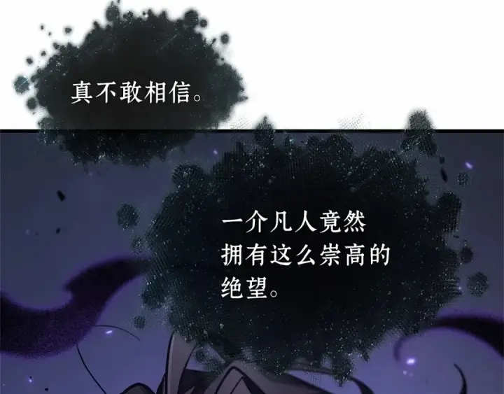 《全知读者视角》256 阿斯蒙蒂斯（4）图42