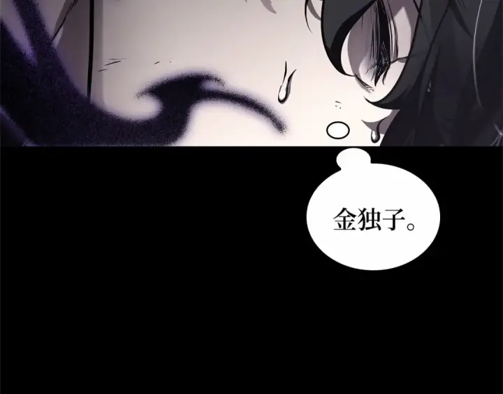 《全知读者视角》256 阿斯蒙蒂斯（4）图51