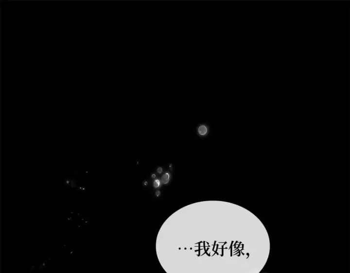 《全知读者视角》256 阿斯蒙蒂斯（4）图53