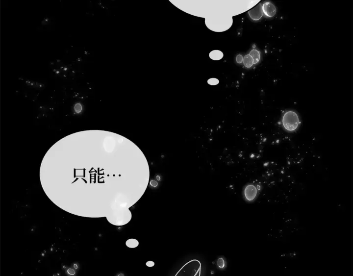 《全知读者视角》256 阿斯蒙蒂斯（4）图54