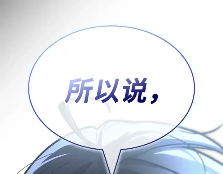 《全知读者视角》256 阿斯蒙蒂斯（4）图61