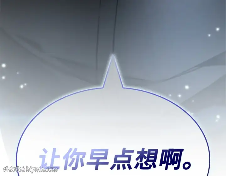 《全知读者视角》256 阿斯蒙蒂斯（4）图64