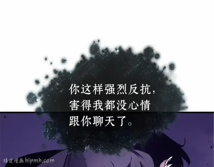 《全知读者视角》256 阿斯蒙蒂斯（4）图8