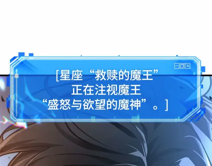 《全知读者视角》256 阿斯蒙蒂斯（4）图85