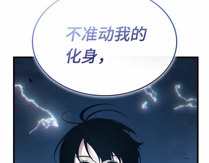 《全知读者视角》256 阿斯蒙蒂斯（4）图89