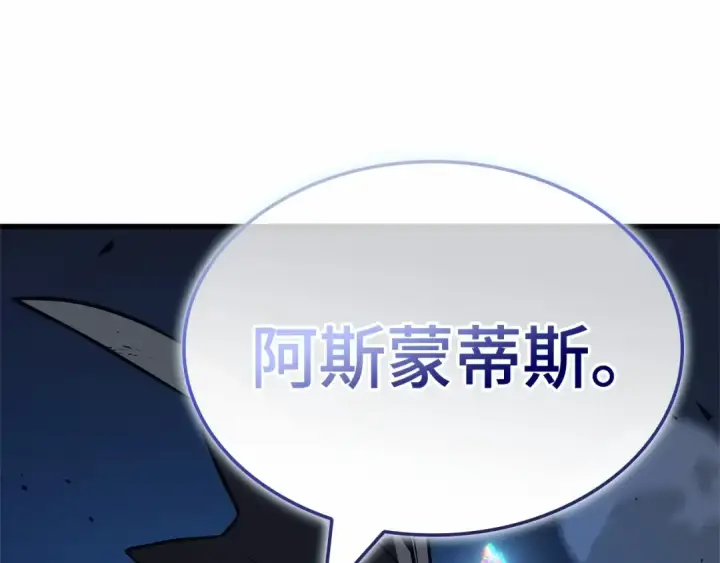 《全知读者视角》256 阿斯蒙蒂斯（4）图92