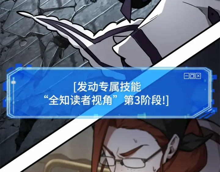 《全知读者视角》256 阿斯蒙蒂斯（4）图95