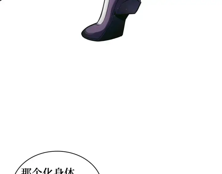 《全知读者视角》257 阿斯蒙蒂斯（5）图10