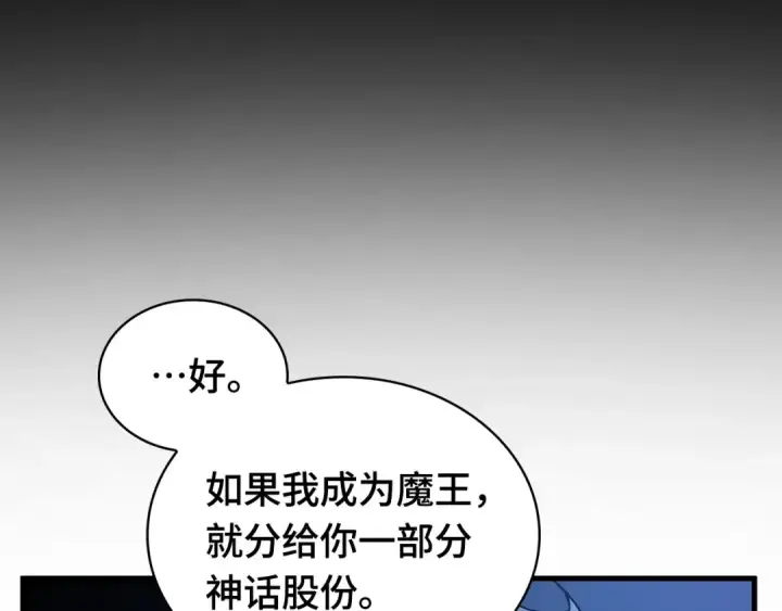 《全知读者视角》257 阿斯蒙蒂斯（5）图102