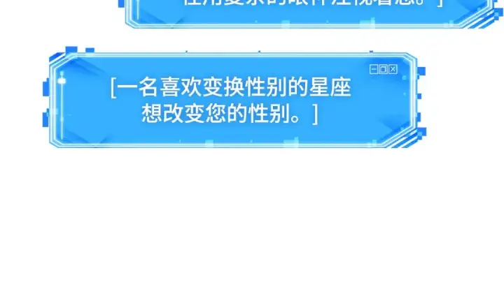 《全知读者视角》257 阿斯蒙蒂斯（5）图105
