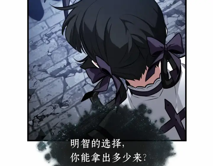 《全知读者视角》257 阿斯蒙蒂斯（5）图108