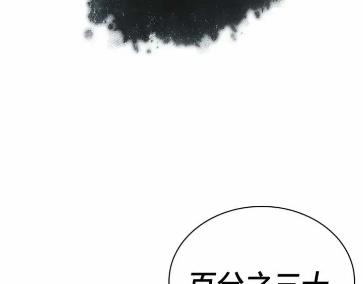 《全知读者视角》257 阿斯蒙蒂斯（5）图109