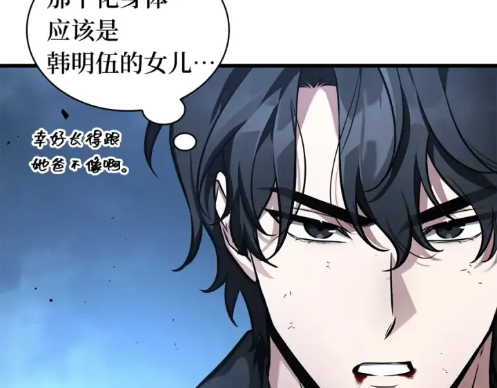 《全知读者视角》257 阿斯蒙蒂斯（5）图11