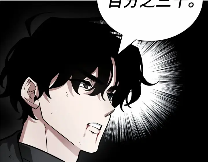 《全知读者视角》257 阿斯蒙蒂斯（5）图110