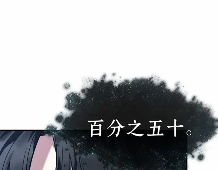 《全知读者视角》257 阿斯蒙蒂斯（5）图114