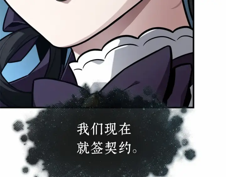 《全知读者视角》257 阿斯蒙蒂斯（5）图116