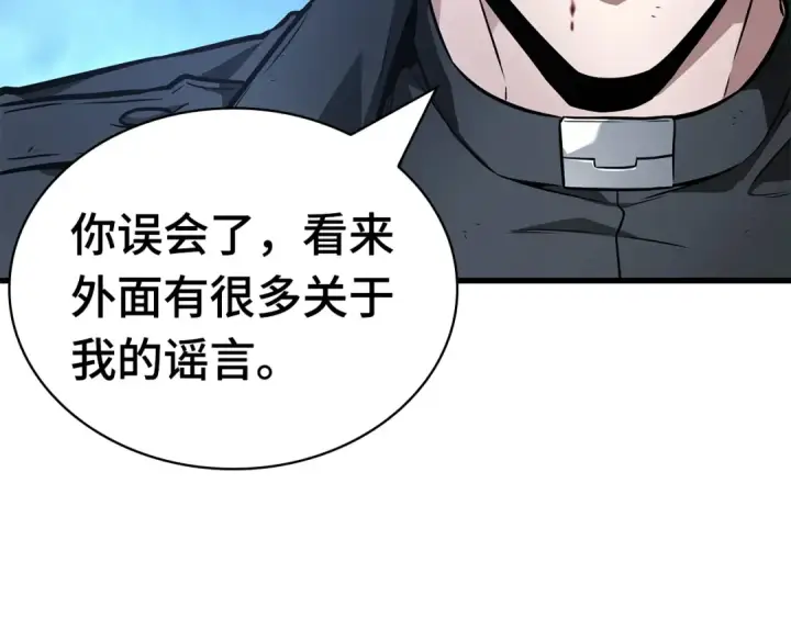 《全知读者视角》257 阿斯蒙蒂斯（5）图12