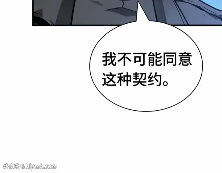 《全知读者视角》257 阿斯蒙蒂斯（5）图120