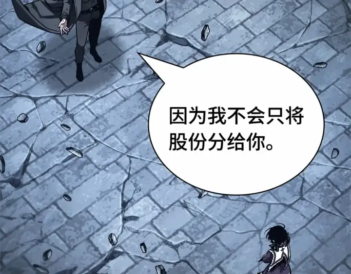 《全知读者视角》257 阿斯蒙蒂斯（5）图122