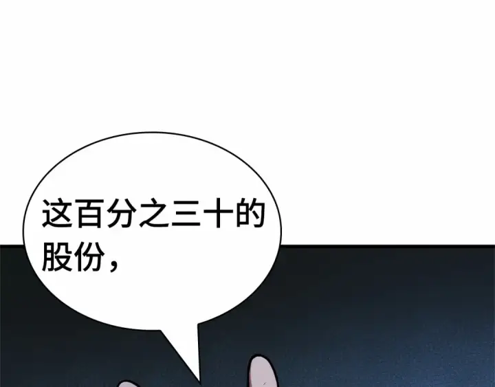 《全知读者视角》257 阿斯蒙蒂斯（5）图124