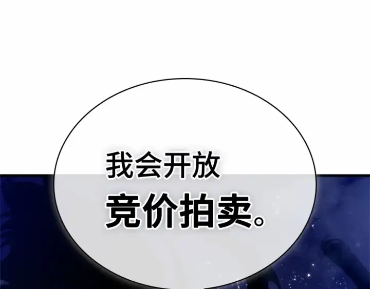 《全知读者视角》257 阿斯蒙蒂斯（5）图127