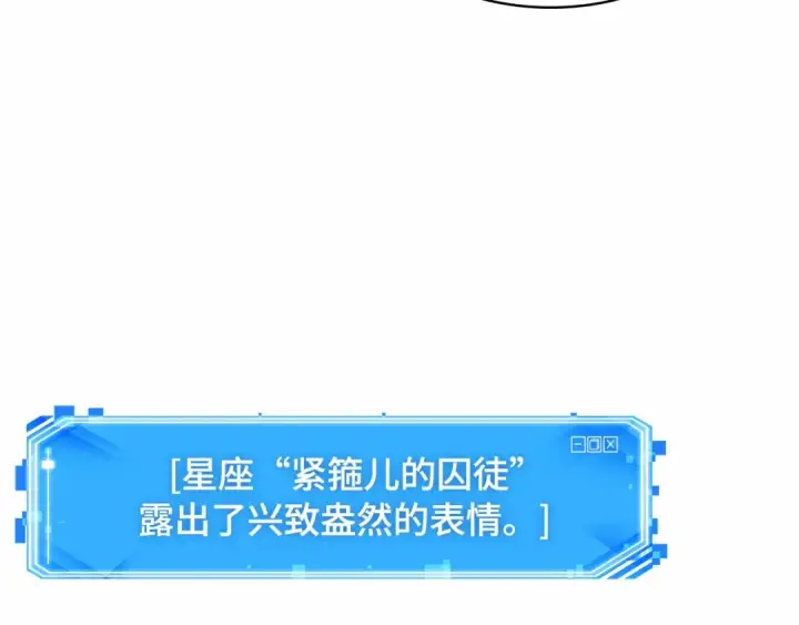 《全知读者视角》257 阿斯蒙蒂斯（5）图141