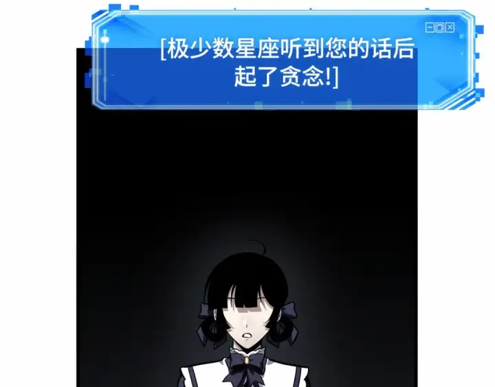 《全知读者视角》257 阿斯蒙蒂斯（5）图142