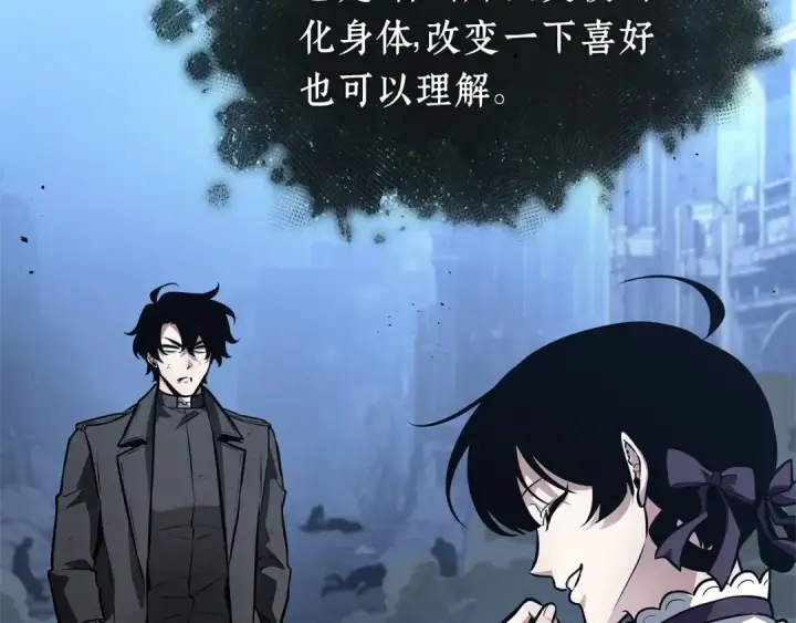 《全知读者视角》257 阿斯蒙蒂斯（5）图15