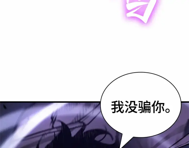 《全知读者视角》257 阿斯蒙蒂斯（5）图151