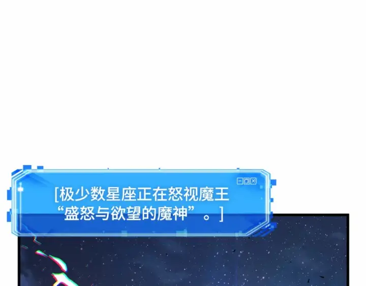 《全知读者视角》257 阿斯蒙蒂斯（5）图169