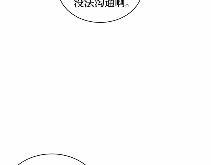 《全知读者视角》257 阿斯蒙蒂斯（5）图17