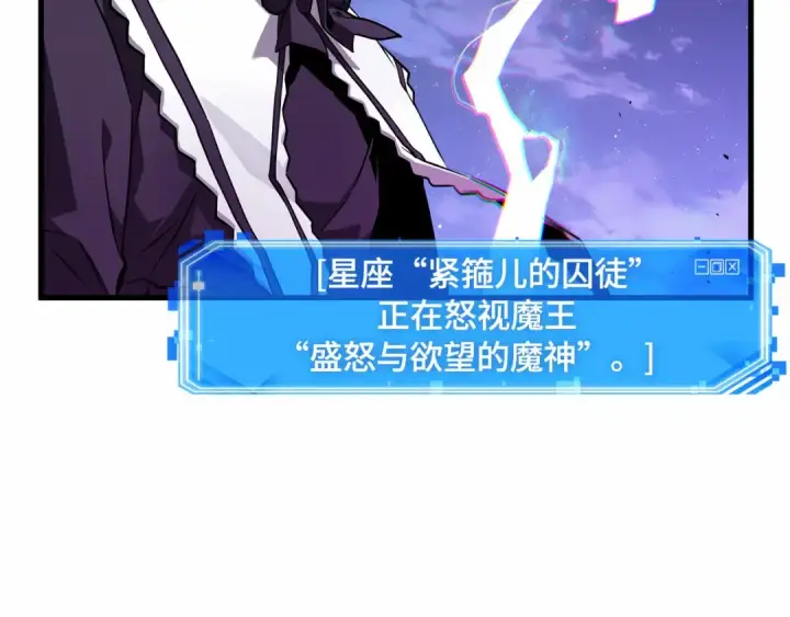 《全知读者视角》257 阿斯蒙蒂斯（5）图171