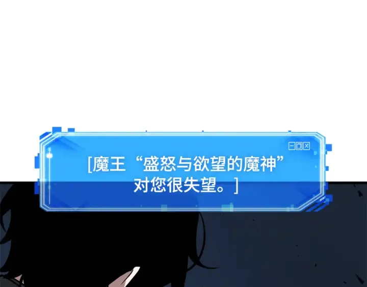《全知读者视角》257 阿斯蒙蒂斯（5）图179
