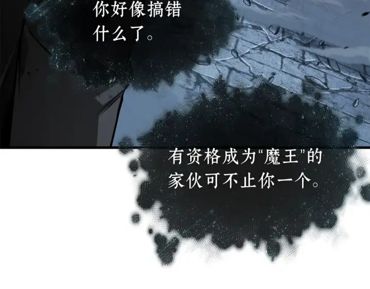 《全知读者视角》257 阿斯蒙蒂斯（5）图181