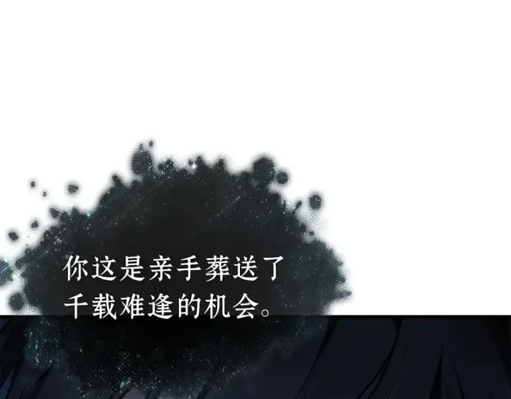 《全知读者视角》257 阿斯蒙蒂斯（5）图182