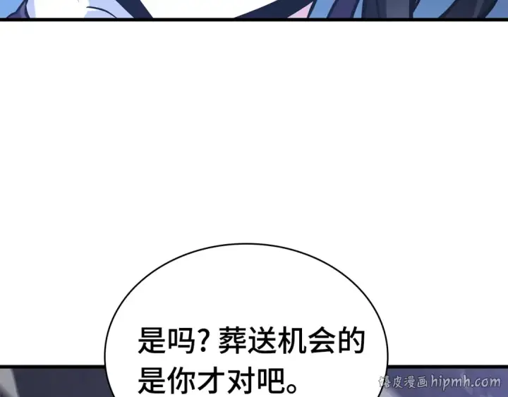 《全知读者视角》257 阿斯蒙蒂斯（5）图184