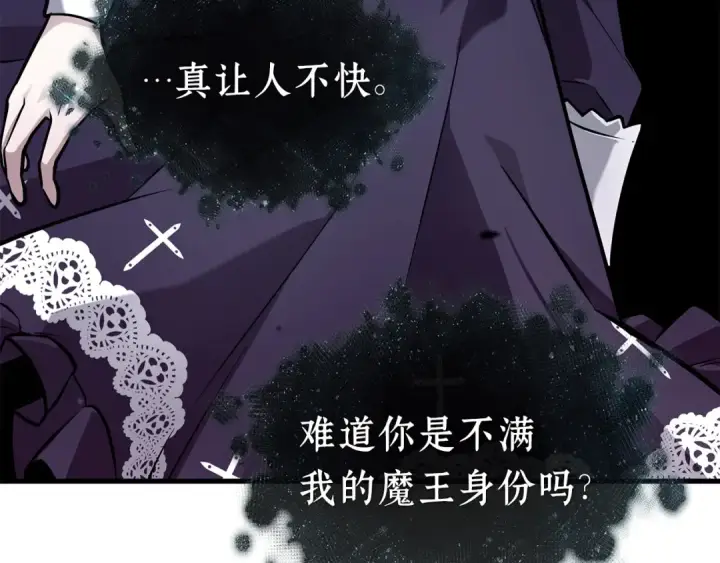 《全知读者视角》257 阿斯蒙蒂斯（5）图190