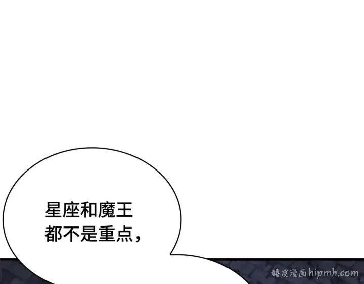 《全知读者视角》257 阿斯蒙蒂斯（5）图192