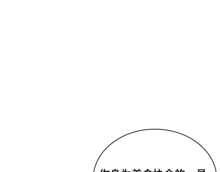 《全知读者视角》257 阿斯蒙蒂斯（5）图195