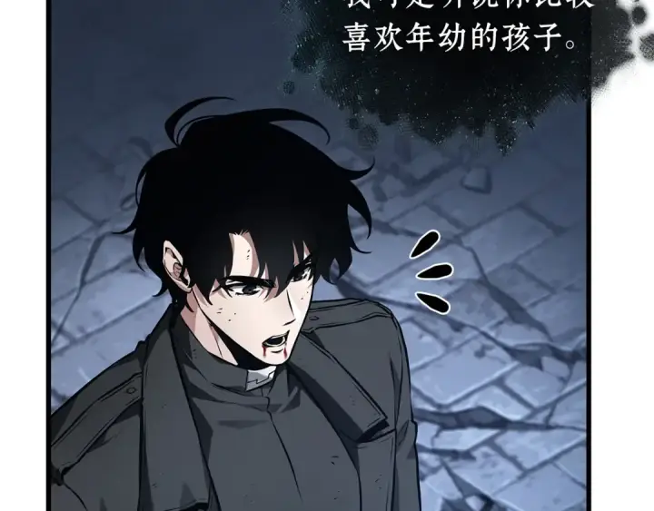《全知读者视角》257 阿斯蒙蒂斯（5）图2