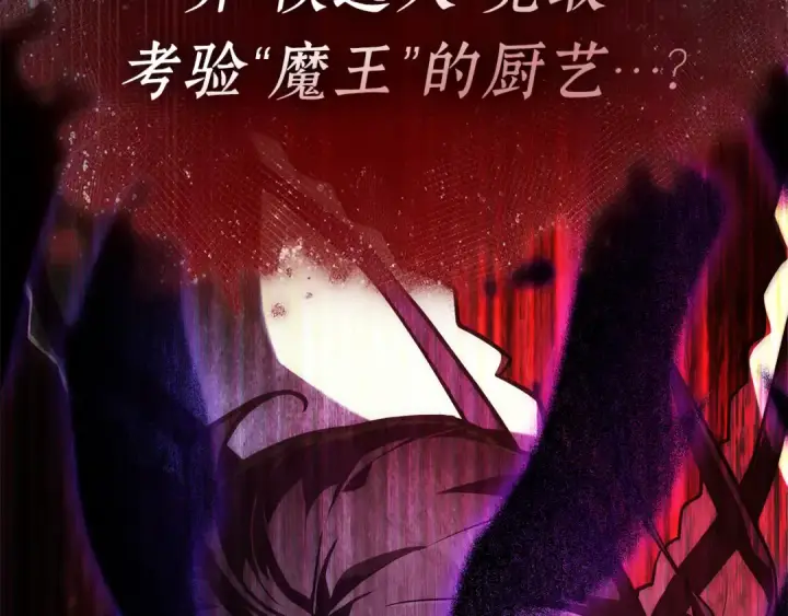 《全知读者视角》257 阿斯蒙蒂斯（5）图202