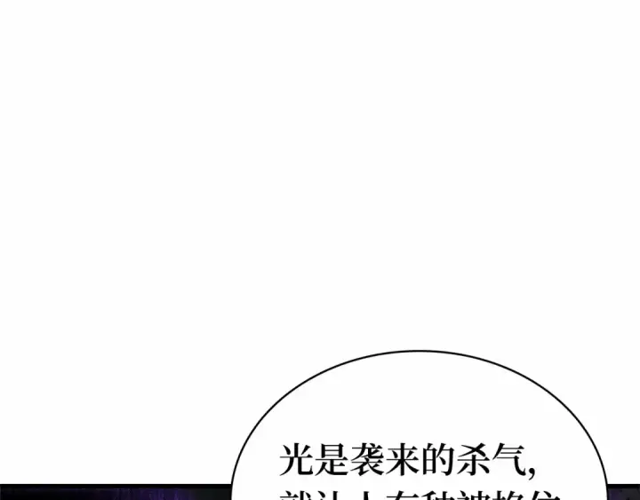《全知读者视角》257 阿斯蒙蒂斯（5）图214