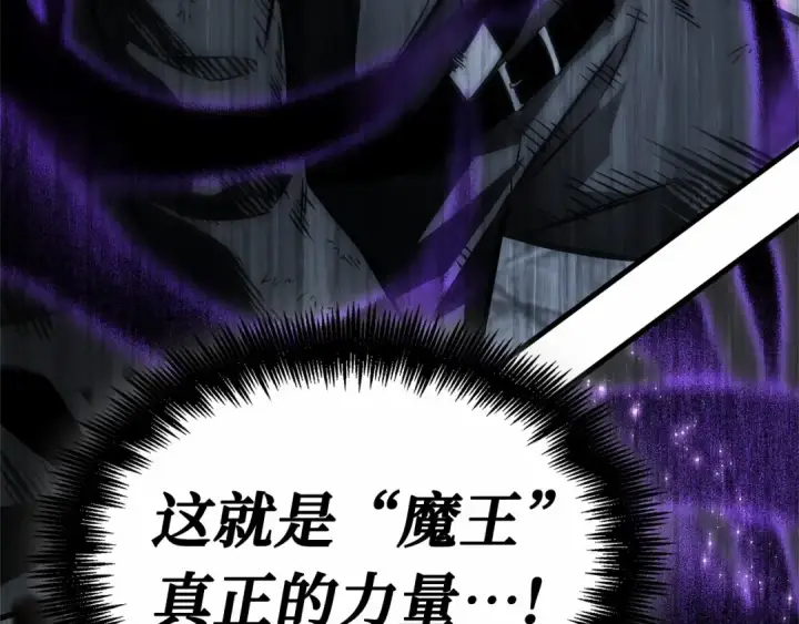 《全知读者视角》257 阿斯蒙蒂斯（5）图217