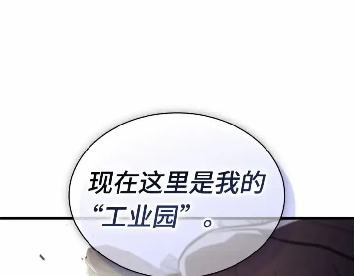 《全知读者视角》257 阿斯蒙蒂斯（5）图22