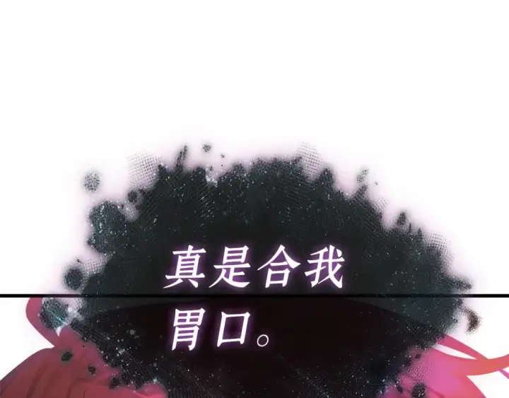《全知读者视角》257 阿斯蒙蒂斯（5）图228