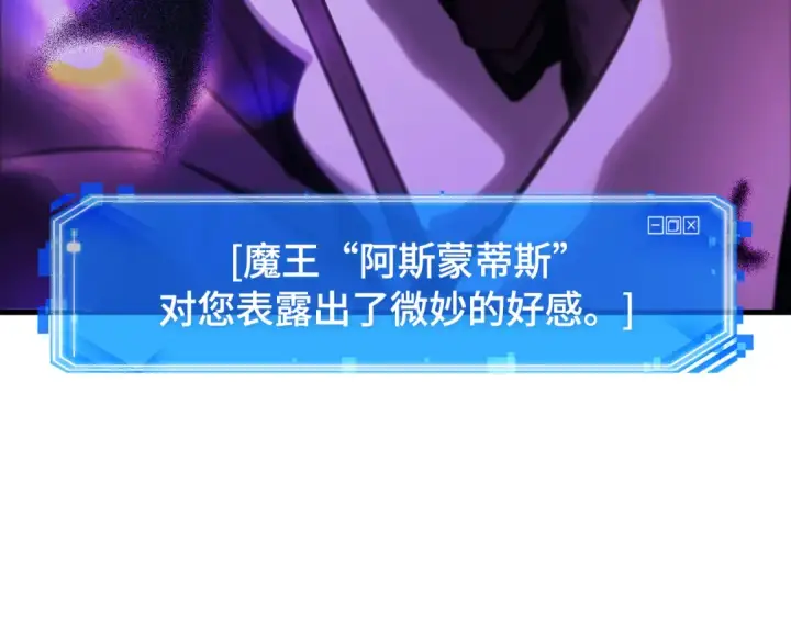 《全知读者视角》257 阿斯蒙蒂斯（5）图231