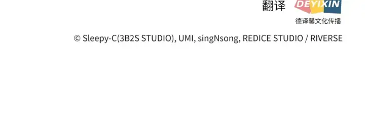 《全知读者视角》257 阿斯蒙蒂斯（5）图234