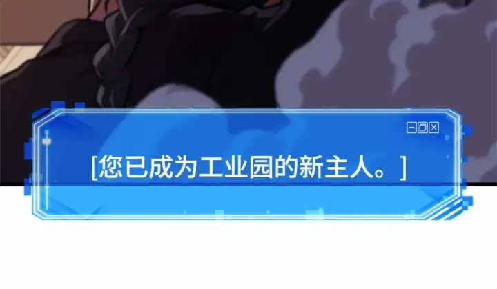 《全知读者视角》257 阿斯蒙蒂斯（5）图26
