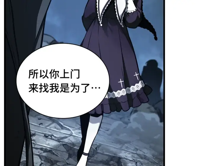 《全知读者视角》257 阿斯蒙蒂斯（5）图31